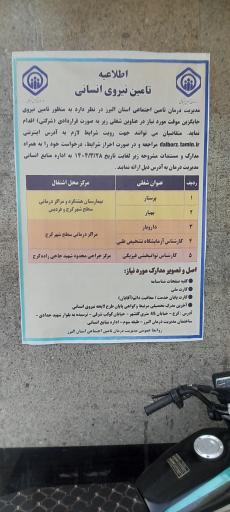 عکس بیمارستان تامین اجتماعی