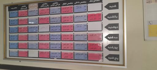 عکس بیمارستان تامین اجتماعی