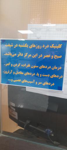 عکس بیمارستان تامین اجتماعی