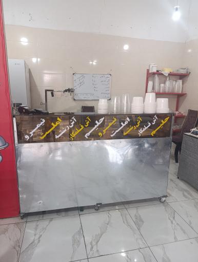 عکس حلیم مش حسن