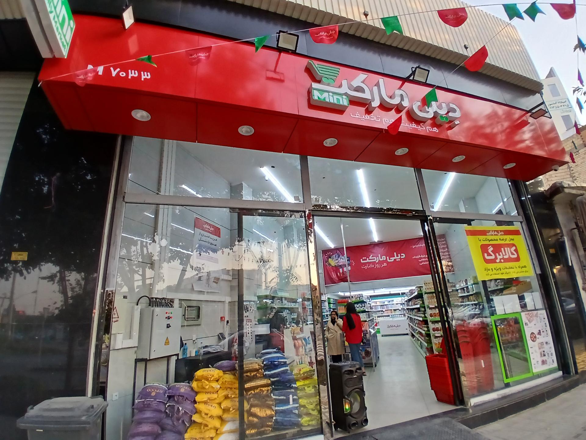 عکس دیلی مارکت