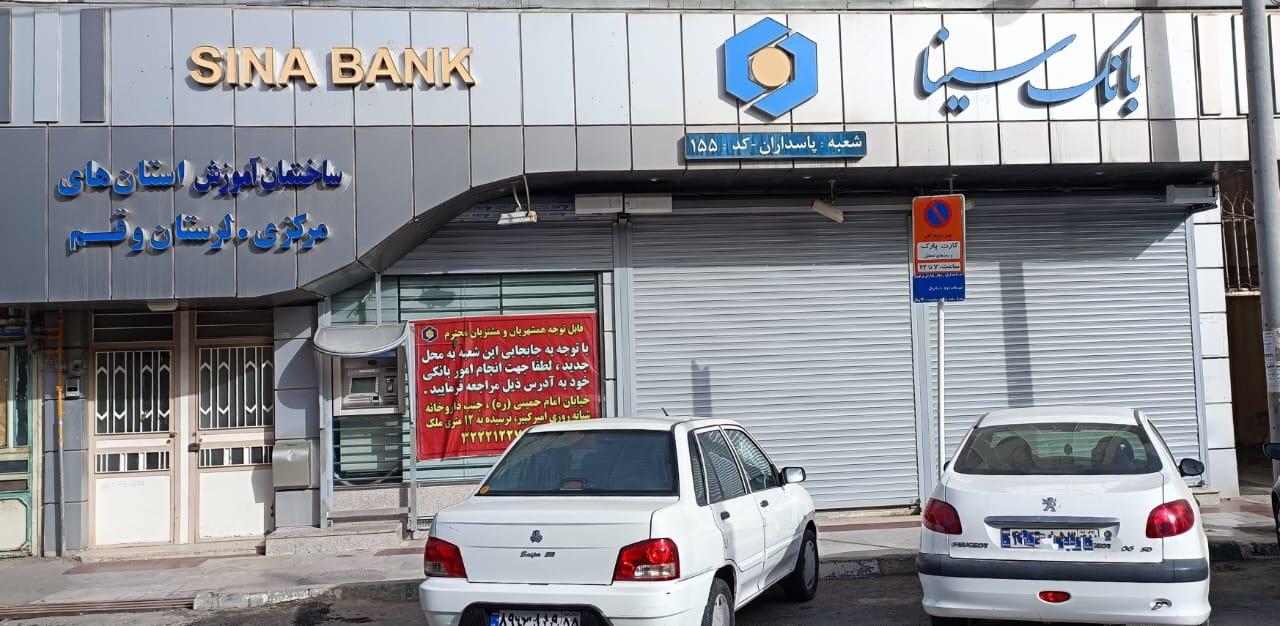 عکس ساختمان آموزش و جلسات بانک سینا شعبه بافت تاریخی