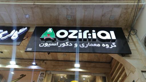 عکس دکوراسیون داخلی اوزیر 