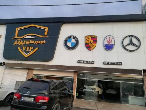 عکس تعمیرگاه خودرو برتر