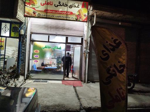 عکس تهیه غذای خانگی تاملی