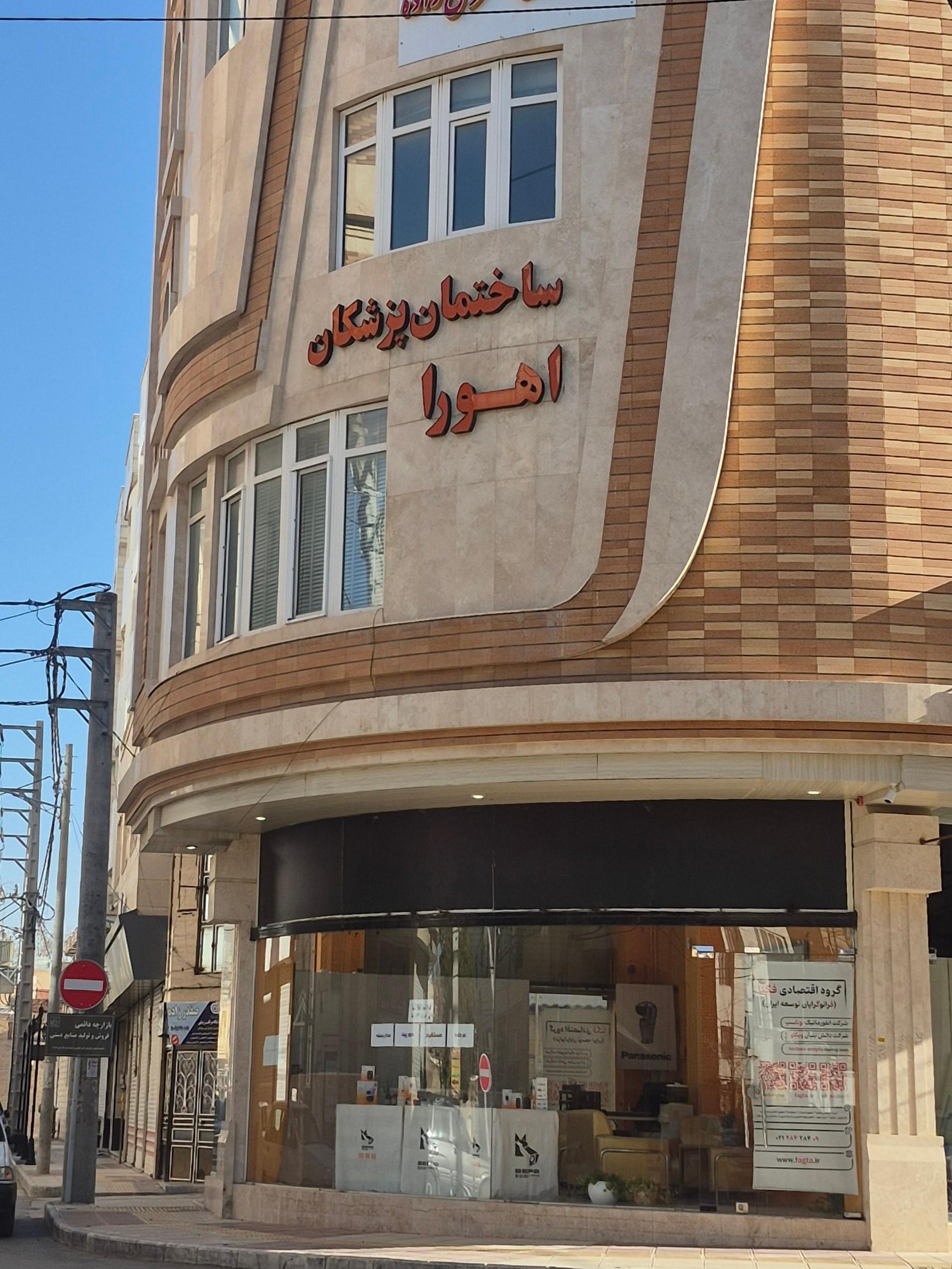 عکس فروشگاه تکنو یوتوپیا