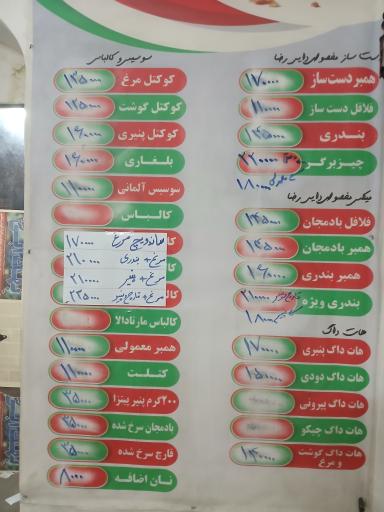 عکس ساندویچ دایی رضا