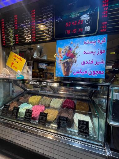 عکس آبمیوه صمد