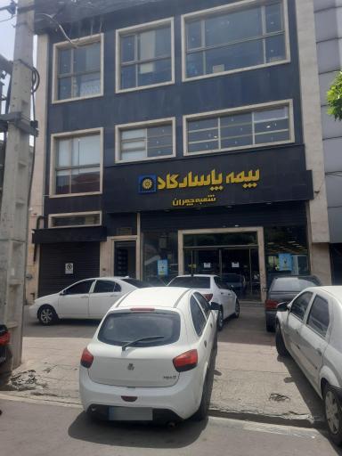 عکس بیمه پاسارگاد شعبه چمران