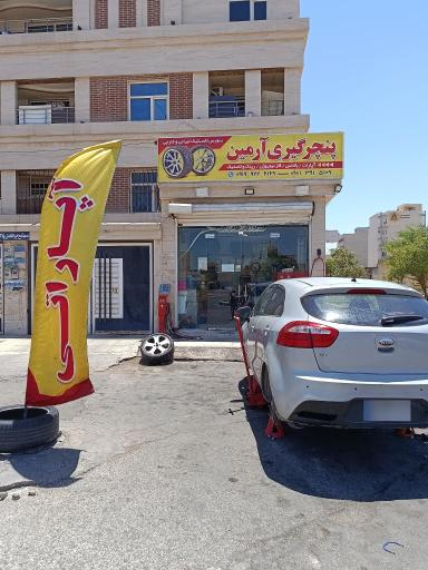 خدمات رینگ و لاستیک آرمین