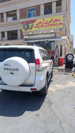 عکس خدمات رینگ و لاستیک آرمین