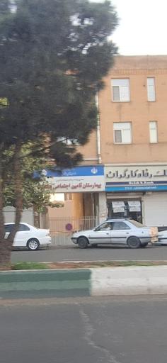 عکس بیمارستان تامین اجتماعی