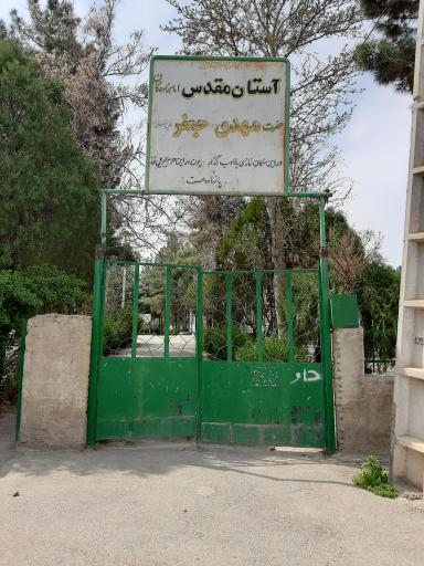 عکس امامزادگان مهدی و جعفر