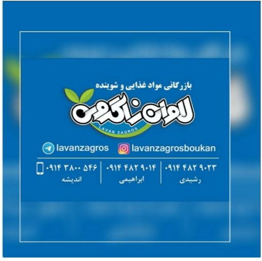 عکس بازرگانی لاوان زاگروس بوکان