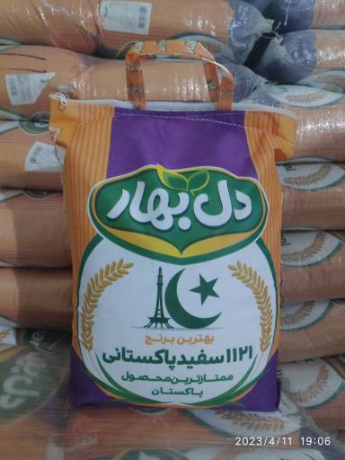 عکس بازرگانی لاوان زاگروس بوکان