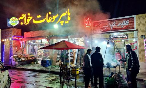 عکس هایپر سوغات خواجه 