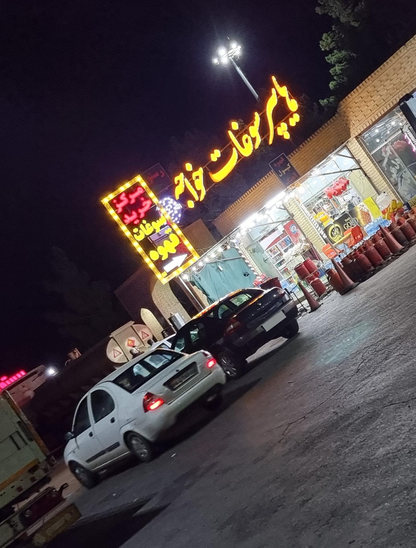 عکس هایپر سوغات خواجه 