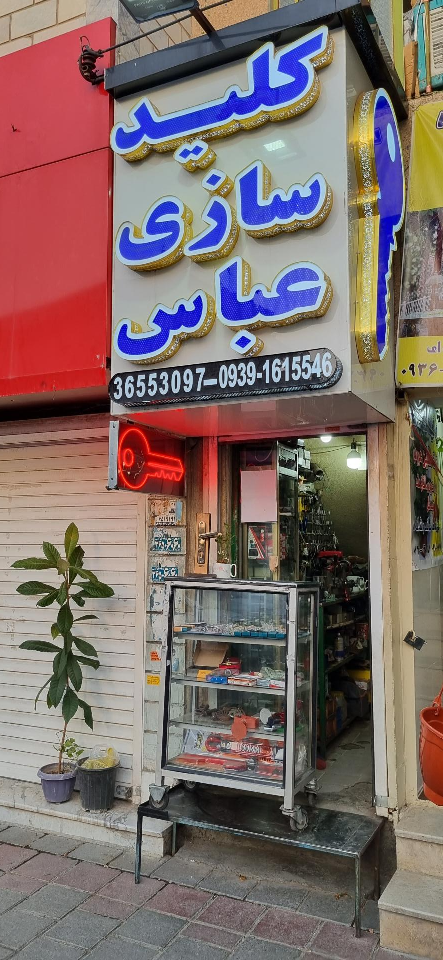 عکس کلید سازی عباس