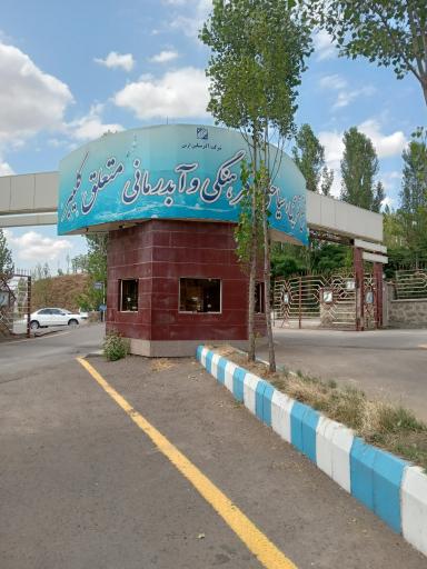 عکس مجموعه آب درمانی متعلق کلیبر