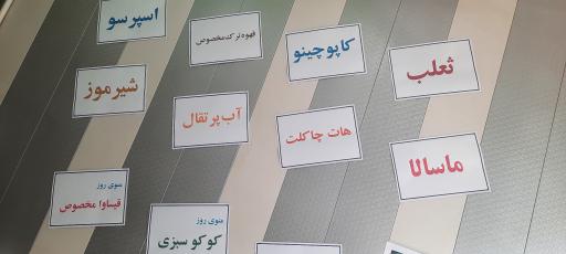 عکس کافه میلا