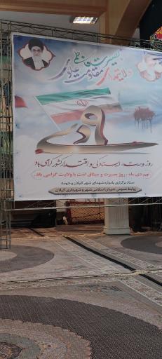 عکس حسنیه کیلان