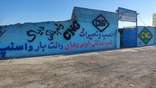 عکس خدمات فنی سیستم گازسوز کابلی