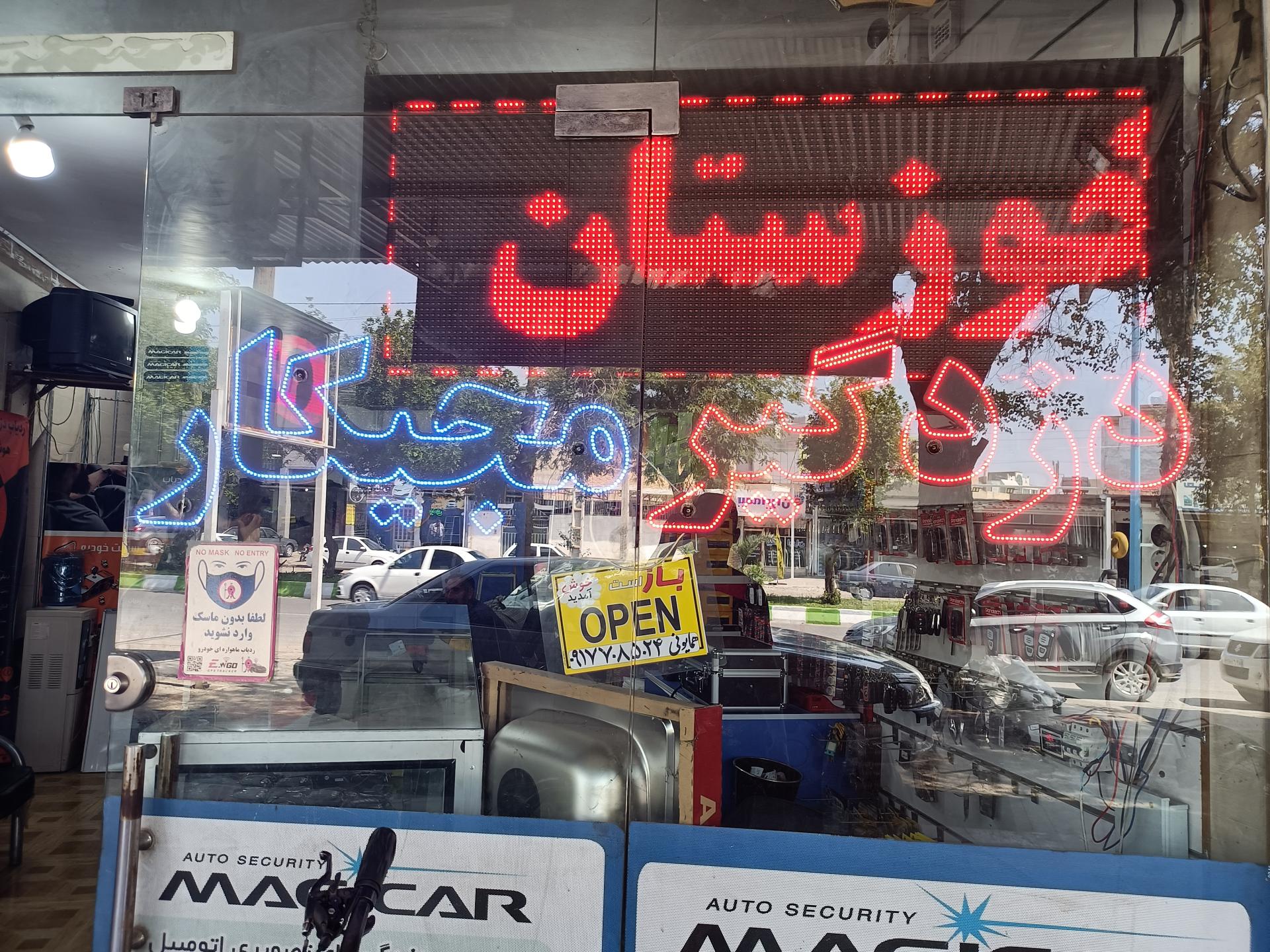 عکس نمایندگی دزدگیر مجیکار همایونی