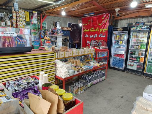 عکس سوپر مارکت راه شب 