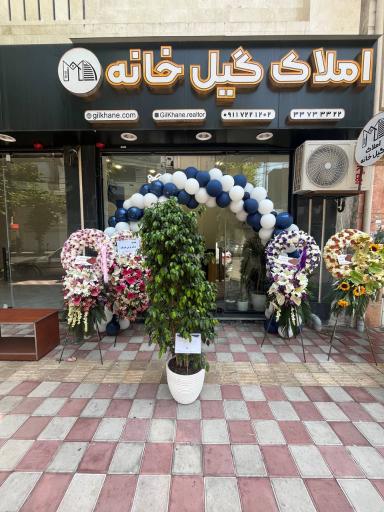 عکس املاک گیل خانه
