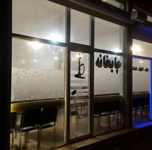 عکس چایخانه عیسی دایی 