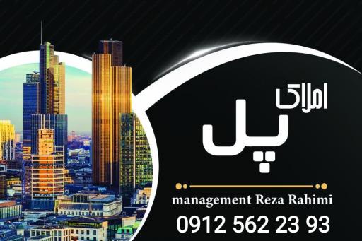 عکس املاک پل