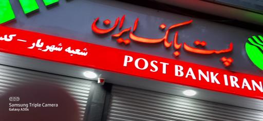 عکس پست بانک