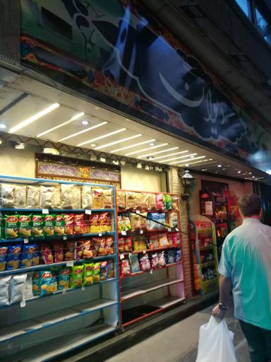عکس سوپر مارکت دیوان