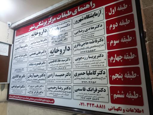 مرکز پزشکی شهر