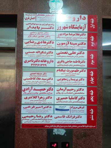 مرکز پزشکی شهر