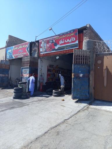 عکس تعویض روغن و آپاراتی دایی نظر