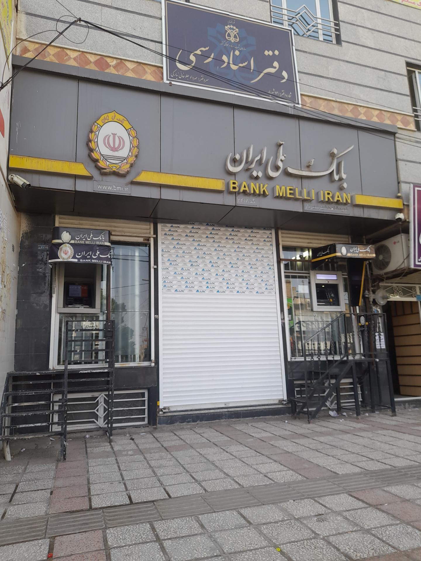 عکس بانک ملی شاهد شهر شهریار ، کد ۲۴۱۸