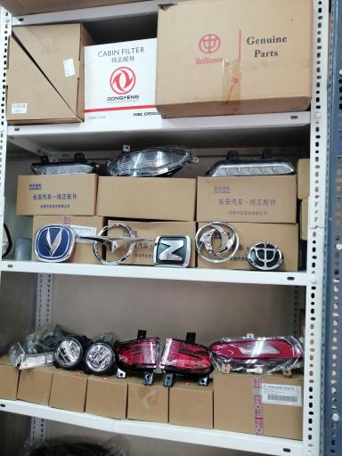 عکس چاینیز اتو پارت