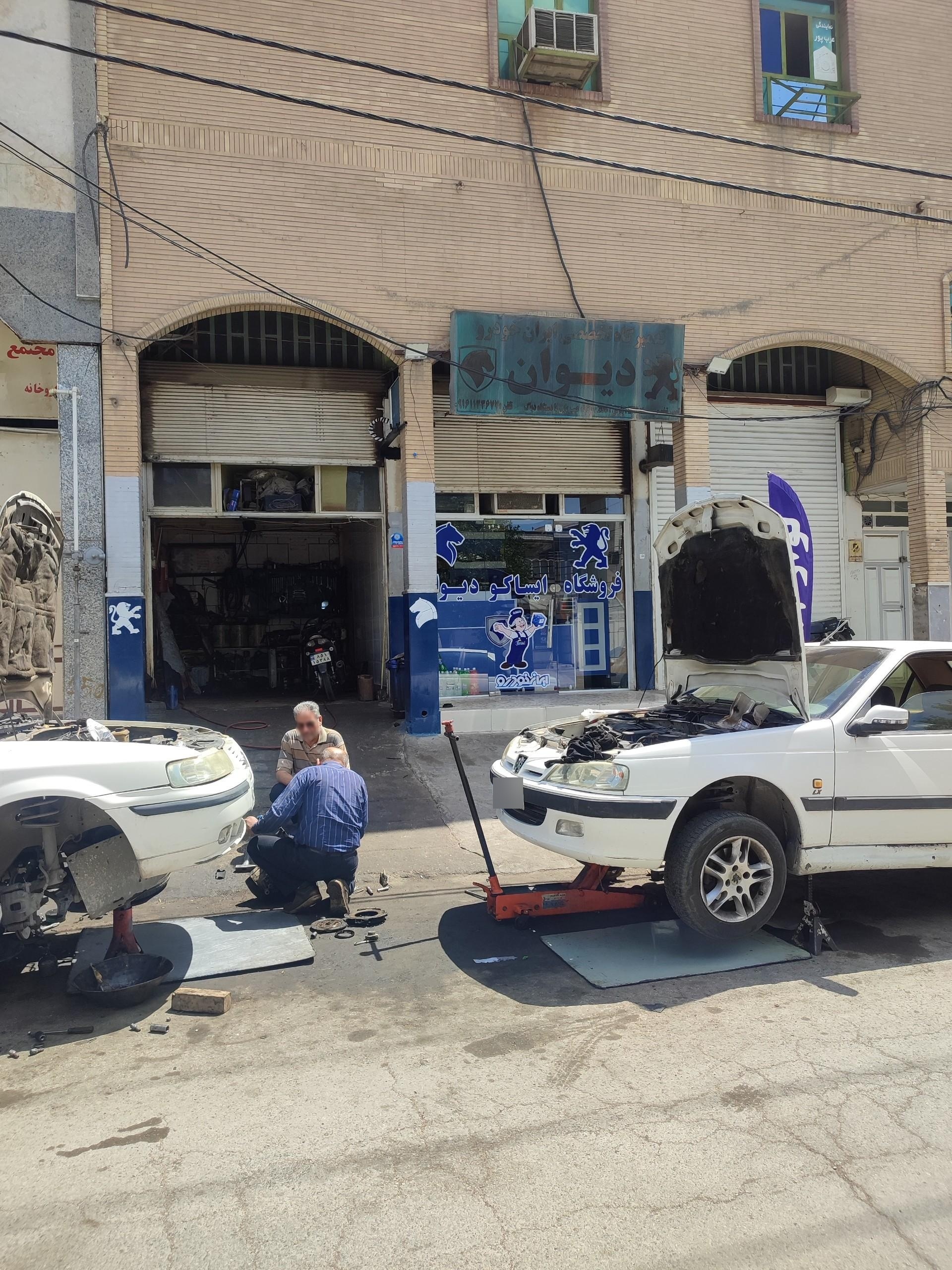 عکس تعمیرگاه دیوان