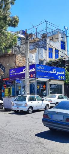 عکس لوازم یدکی همرنگ