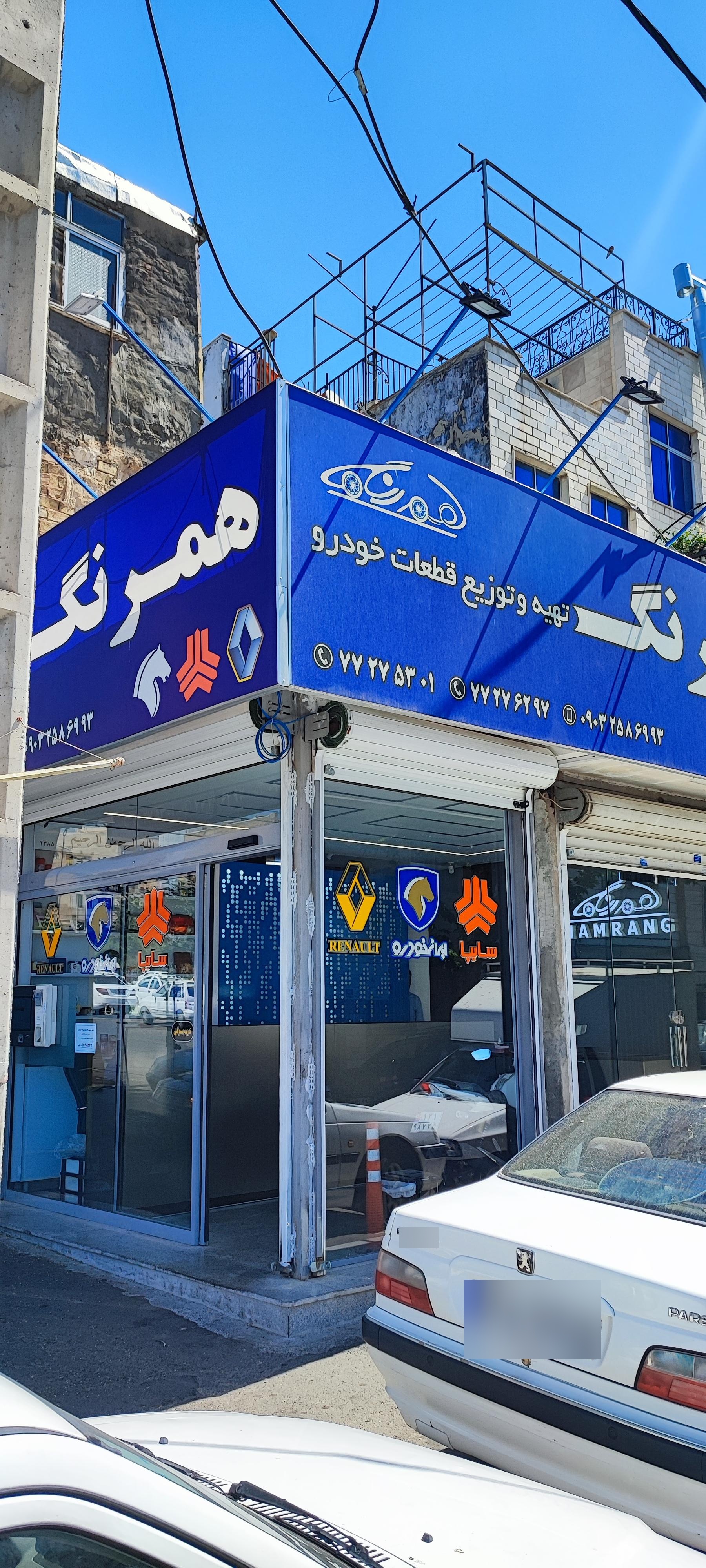 عکس لوازم یدکی همرنگ