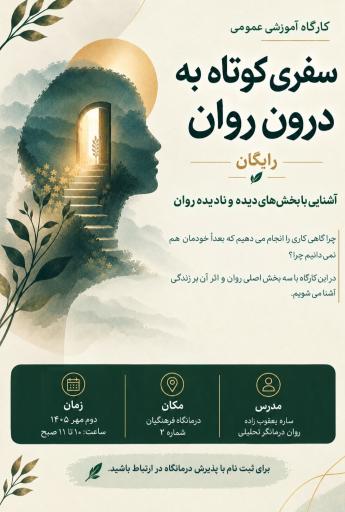 عکس درمانگاه فرهنگیان شماره 2