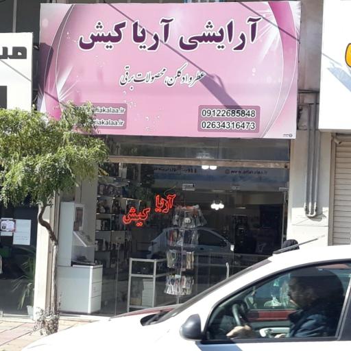 عکس فروشگاه اینترنتی آریا کالا (آریا کیش)