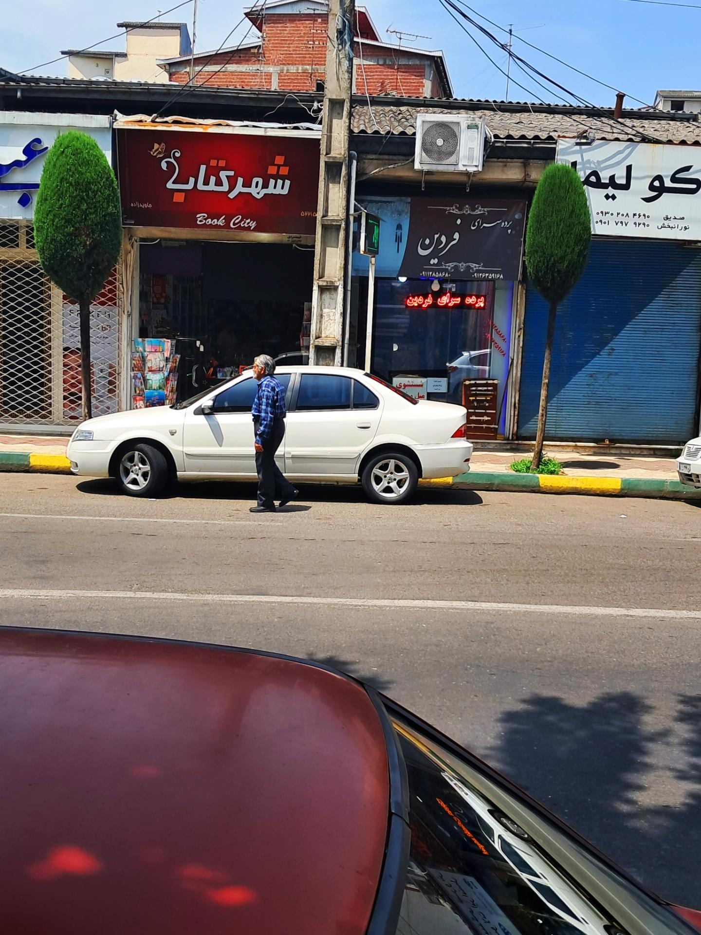 عکس پرده سرای فردین