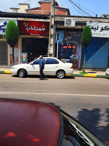 عکس پرده سرای فردین