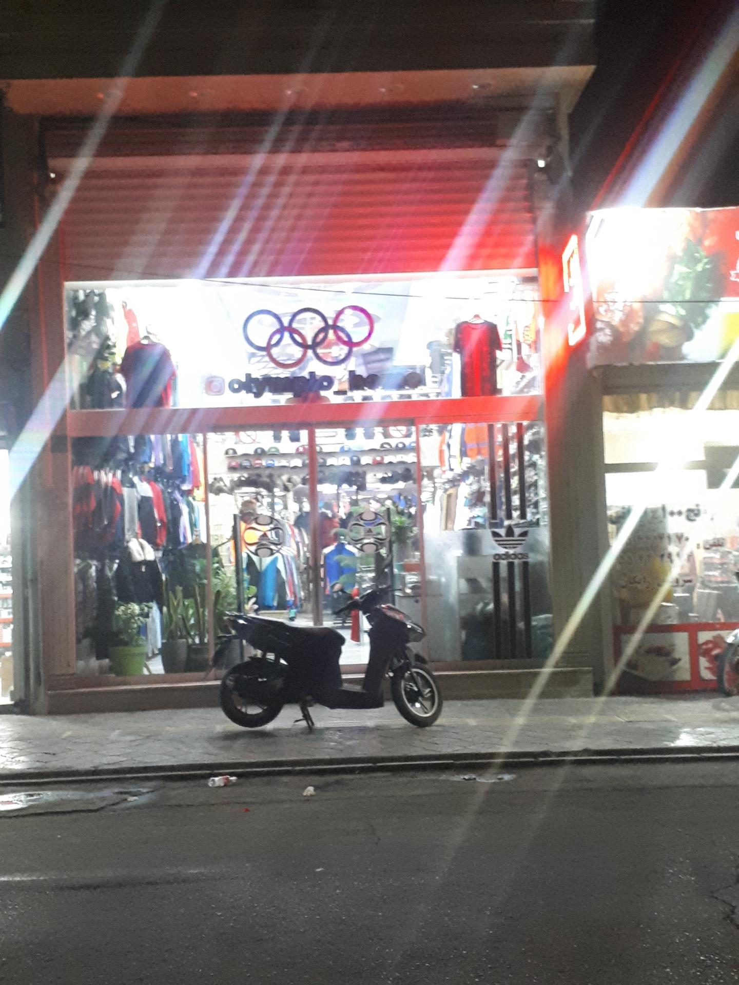 عکس فروشگاه پوشاک المپیک