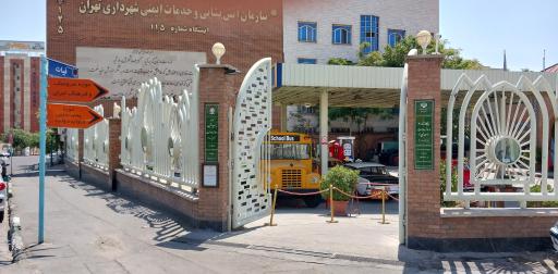 عکس موزه پمپ بنزین دروازه دولت
