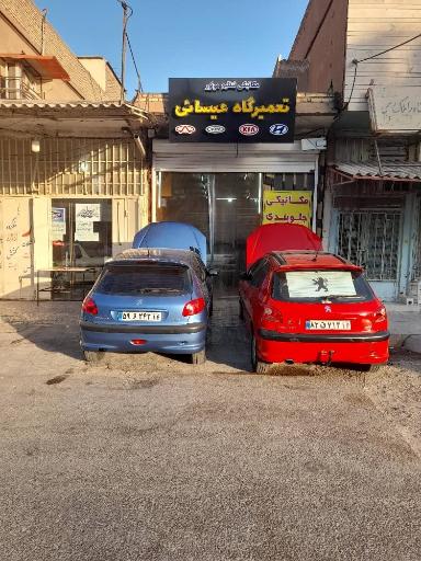 تعمیرگاه مکانیکی عیسائی