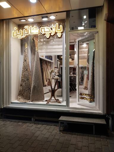 عکس رومبلی کاترین