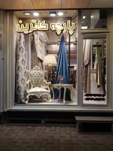 عکس رومبلی کاترین